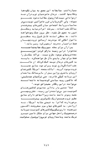 پرونده:AnswerToHistory.pdf
