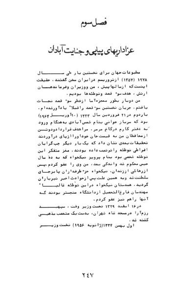 پرونده:AnswerToHistory.pdf