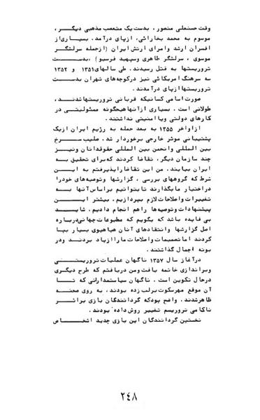 پرونده:AnswerToHistory.pdf