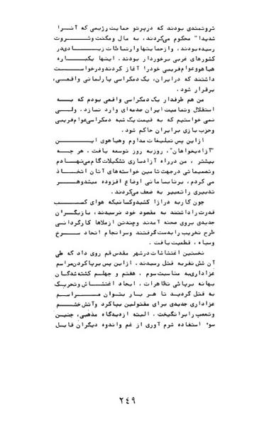 پرونده:AnswerToHistory.pdf