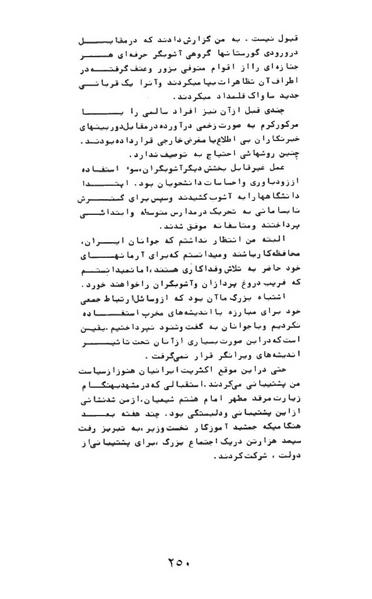 پرونده:AnswerToHistory.pdf