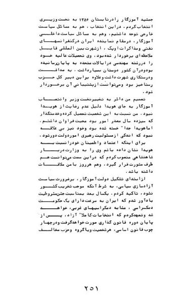 پرونده:AnswerToHistory.pdf