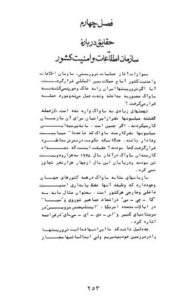 پرونده:AnswerToHistory.pdf