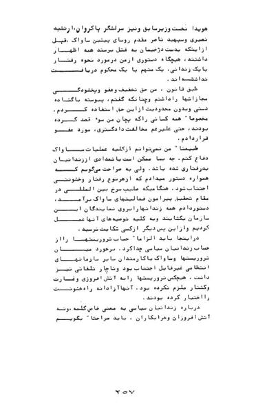 پرونده:AnswerToHistory.pdf