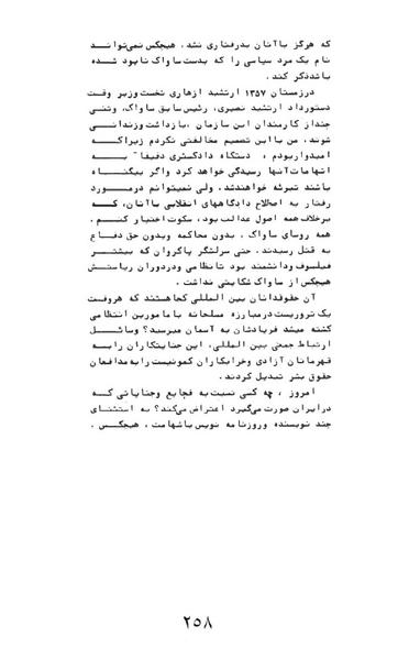 پرونده:AnswerToHistory.pdf