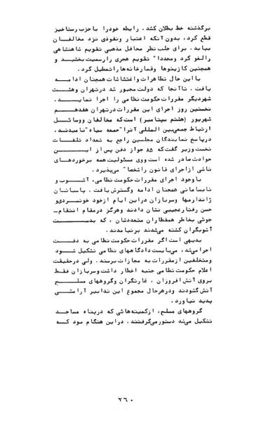 پرونده:AnswerToHistory.pdf