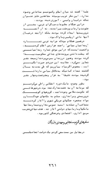 پرونده:AnswerToHistory.pdf