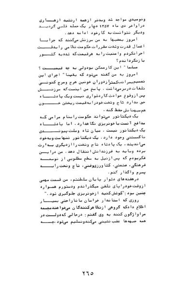 پرونده:AnswerToHistory.pdf