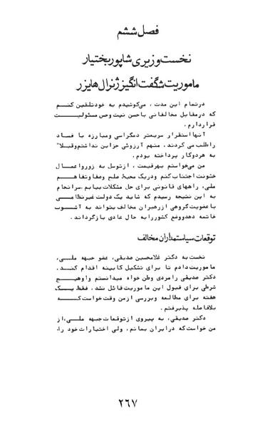 پرونده:AnswerToHistory.pdf