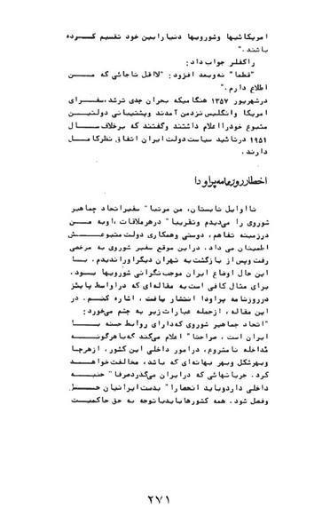 پرونده:AnswerToHistory.pdf
