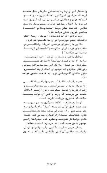 پرونده:AnswerToHistory.pdf