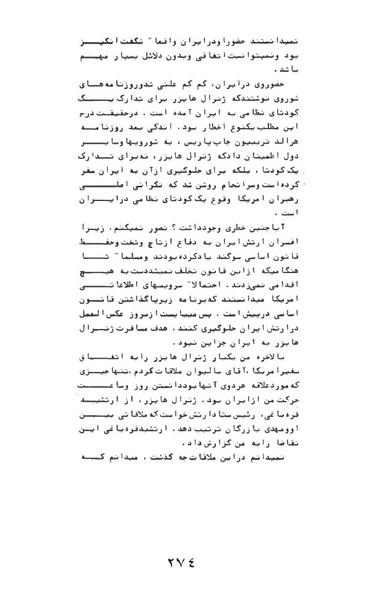 پرونده:AnswerToHistory.pdf