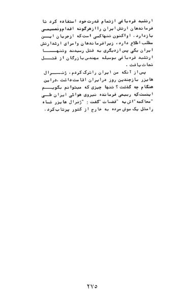 پرونده:AnswerToHistory.pdf