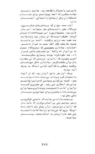 پرونده:AnswerToHistory.pdf
