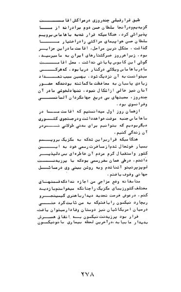 پرونده:AnswerToHistory.pdf