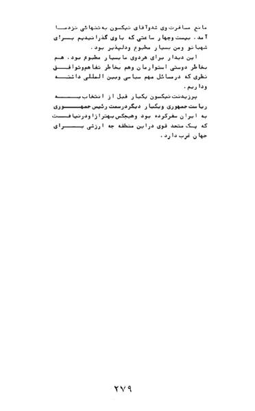 پرونده:AnswerToHistory.pdf