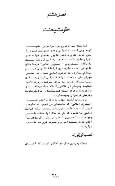 پرونده:AnswerToHistory.pdf