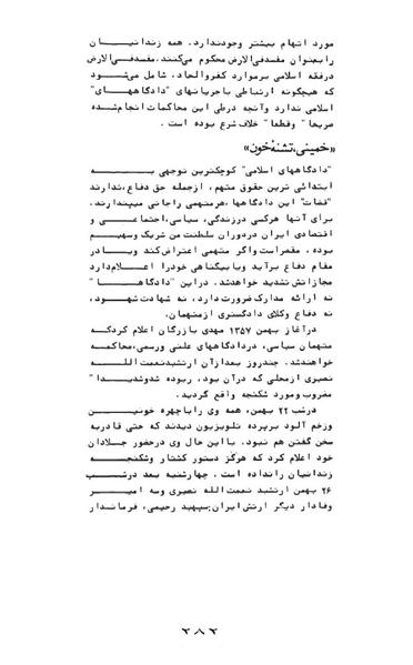 پرونده:AnswerToHistory.pdf