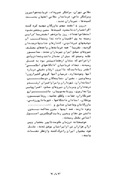 پرونده:AnswerToHistory.pdf