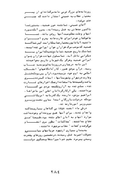 پرونده:AnswerToHistory.pdf