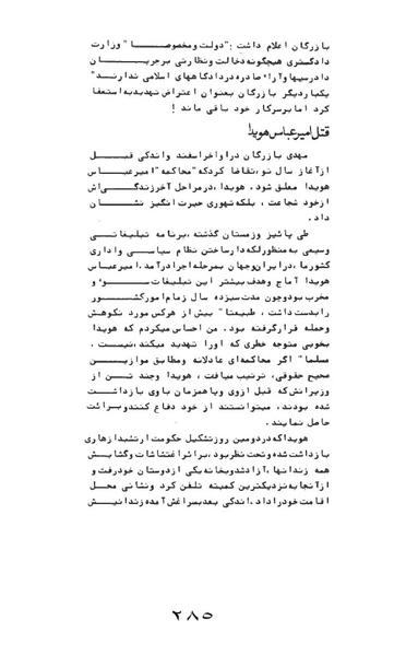 پرونده:AnswerToHistory.pdf