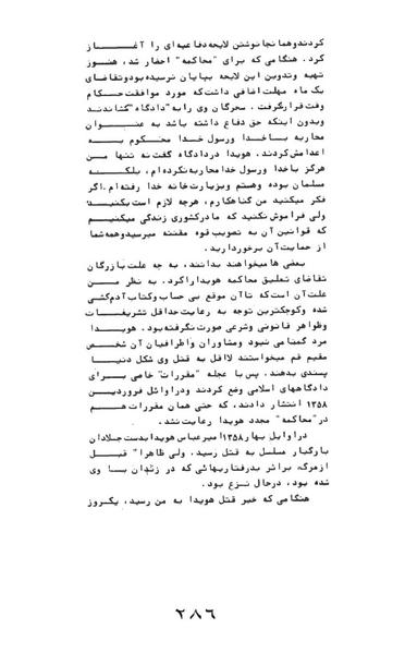 پرونده:AnswerToHistory.pdf