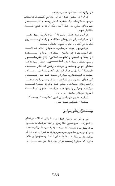 پرونده:AnswerToHistory.pdf