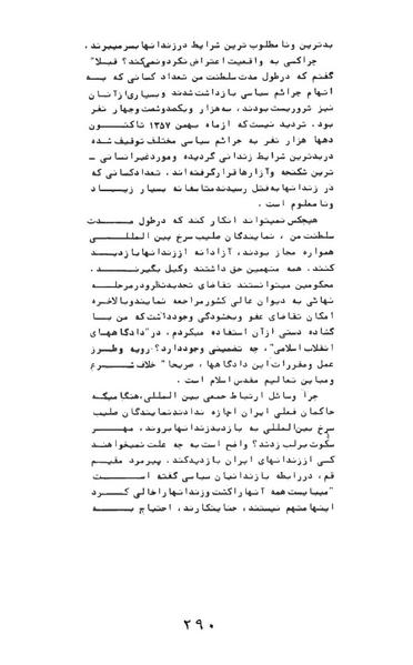 پرونده:AnswerToHistory.pdf