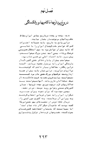پرونده:AnswerToHistory.pdf