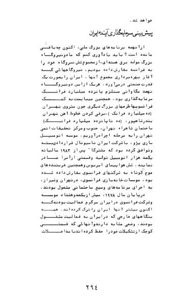 پرونده:AnswerToHistory.pdf