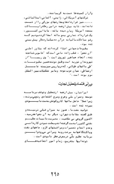 پرونده:AnswerToHistory.pdf