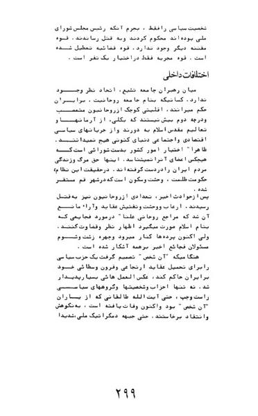 پرونده:AnswerToHistory.pdf