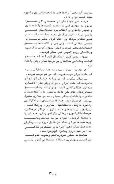 پرونده:AnswerToHistory.pdf