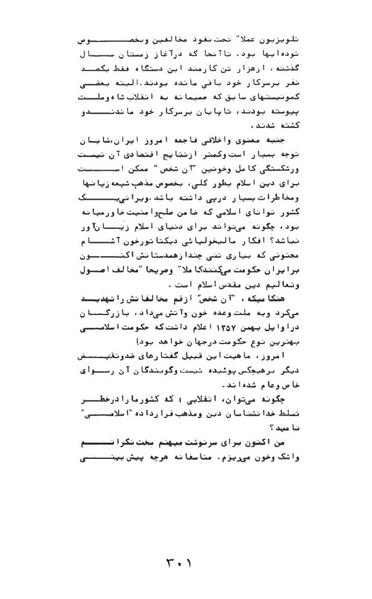 پرونده:AnswerToHistory.pdf