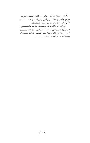 پرونده:AnswerToHistory.pdf