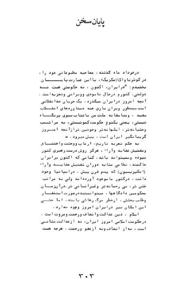 پرونده:AnswerToHistory.pdf