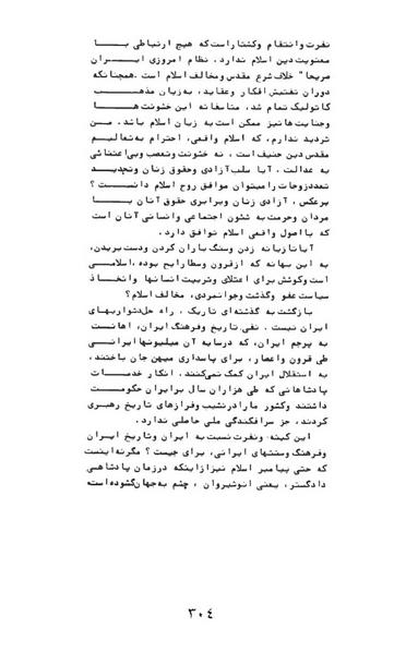 پرونده:AnswerToHistory.pdf