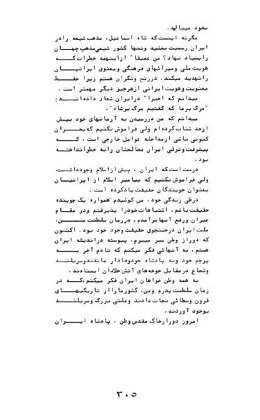 پرونده:AnswerToHistory.pdf