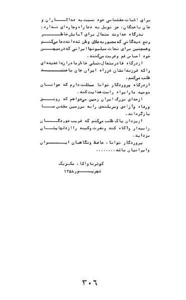 پرونده:AnswerToHistory.pdf