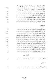 صفحهٔ بعدی ←