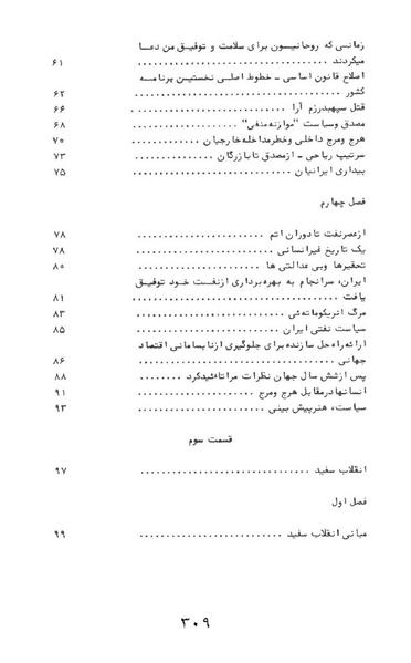 پرونده:AnswerToHistory.pdf