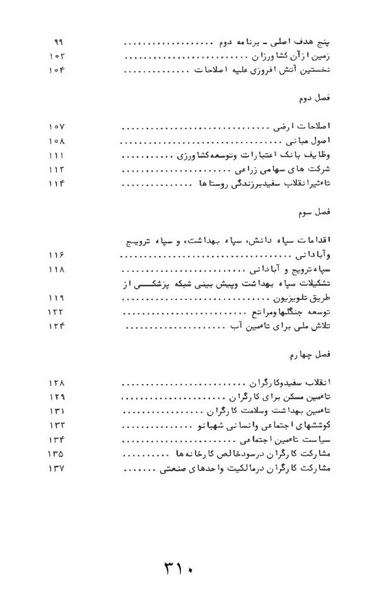 پرونده:AnswerToHistory.pdf