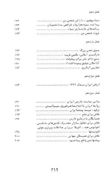 پرونده:AnswerToHistory.pdf