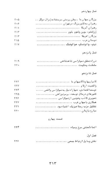 پرونده:AnswerToHistory.pdf