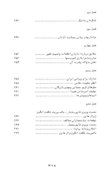 پرونده:AnswerToHistory.pdf