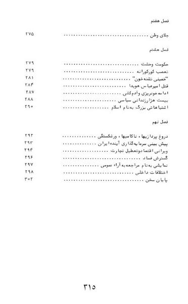 پرونده:AnswerToHistory.pdf