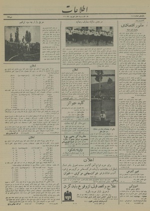 Ettelaat13140610.pdf