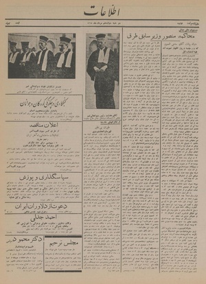 Ettelaat13150512.pdf