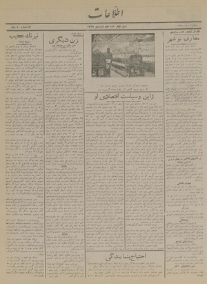 Ettelaat13170110.pdf