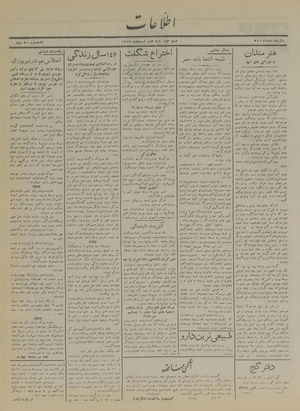 Ettelaat13170207.pdf